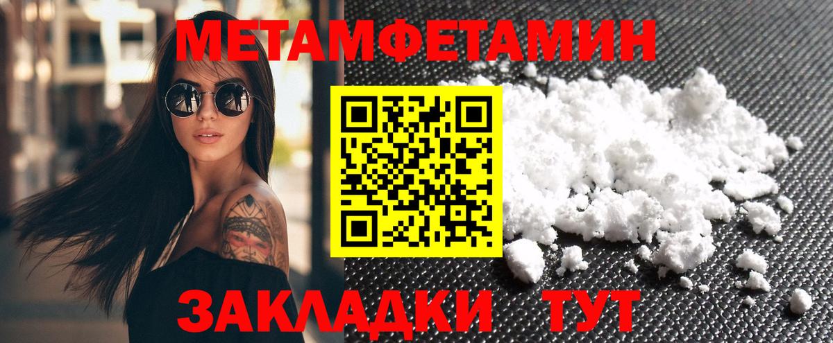 Amphetamine  Вход с VPN  Барнаул  АМФ Розовый 