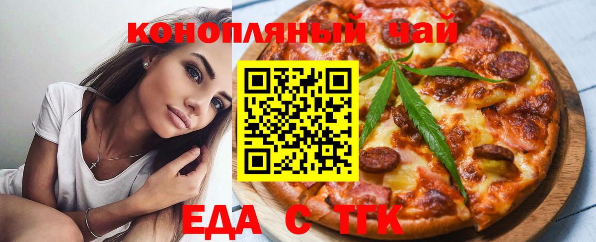 Барнаул  Печенье с ТГК конопля  Вход с VPN 