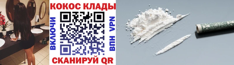 Cocaine Колумбийский Барнаул
