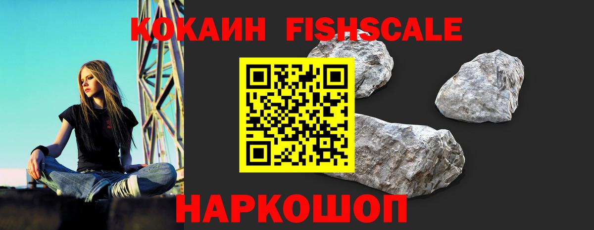 КОКАИН VHQ  Кокаин 97%  Вход с VPN  Cocaine  Барнаул 