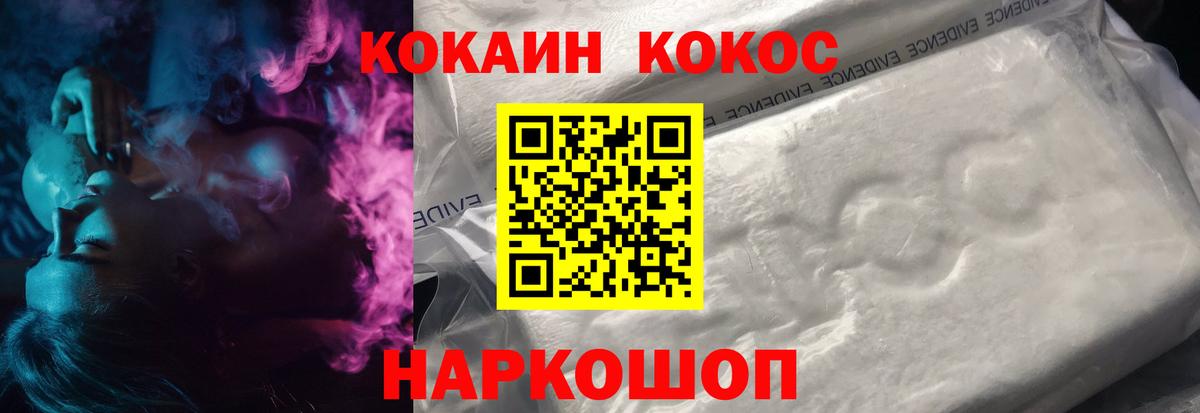 COCAIN 98%  закладка  Кокаин VHQ  Барнаул 