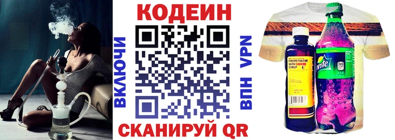 Кодеин напиток Lean (лин)  как найти наркотики  Барнаул 