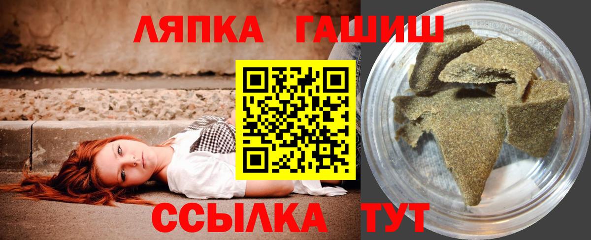 ГАШ hashish  ГАШ  закладки  Барнаул 