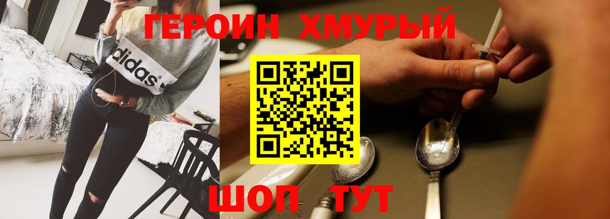ГЕРОИН афганец  Героин  Барнаул  Вход с VPN 