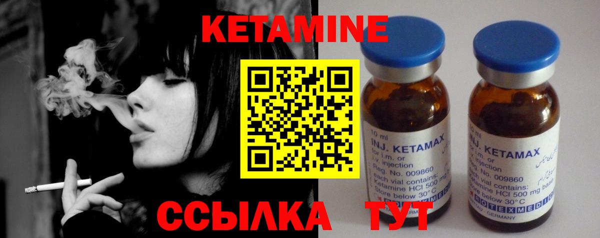 Барнаул  Кетамин VHQ  Вход с VPN  Кетамин ketamine 