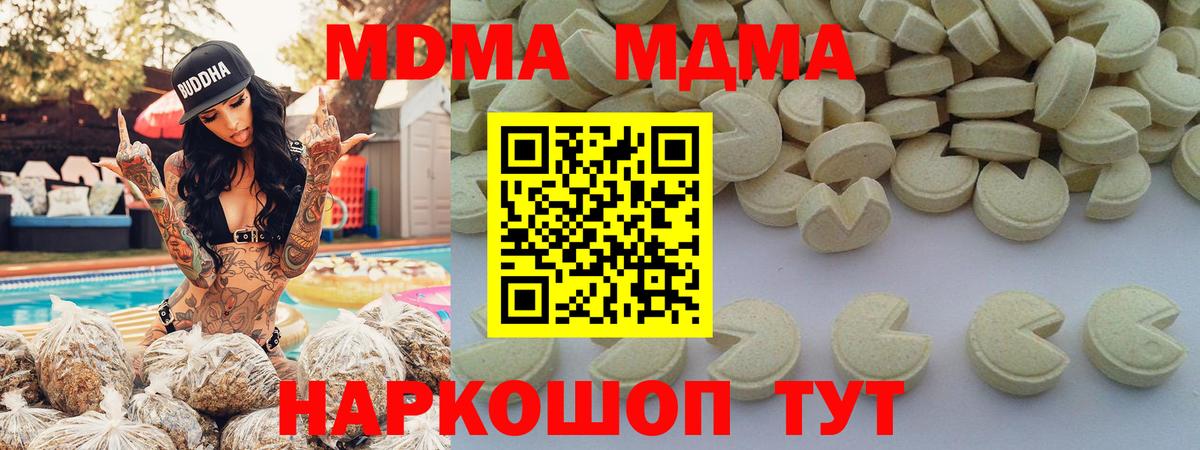 MDMA VHQ  Барнаул  МДМА кристаллы 