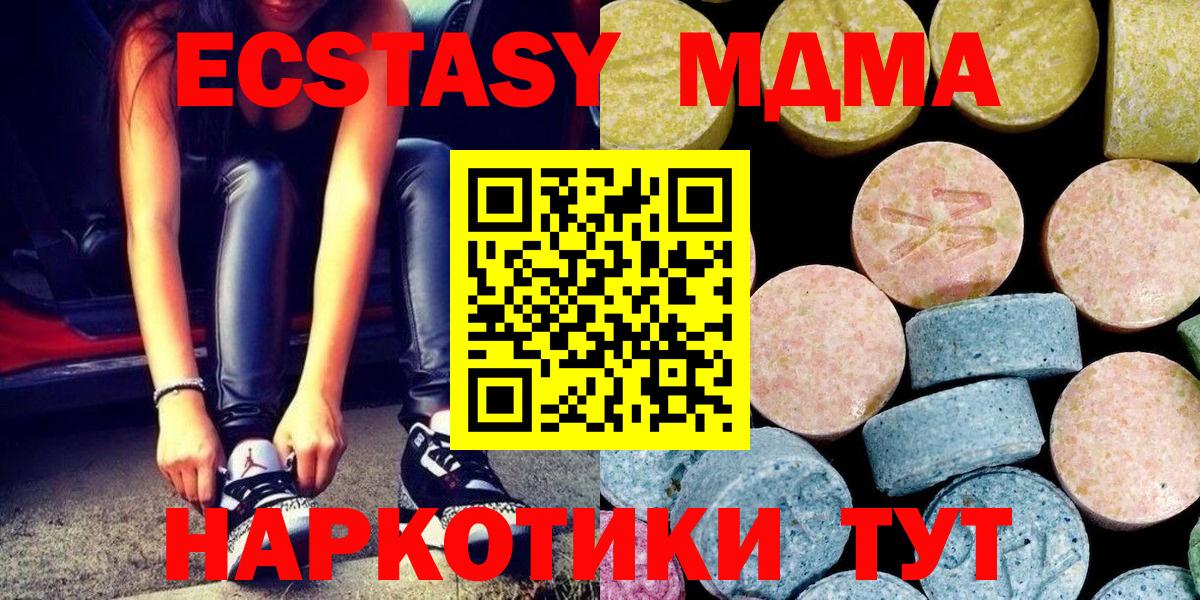 MDMA Molly Барнаул