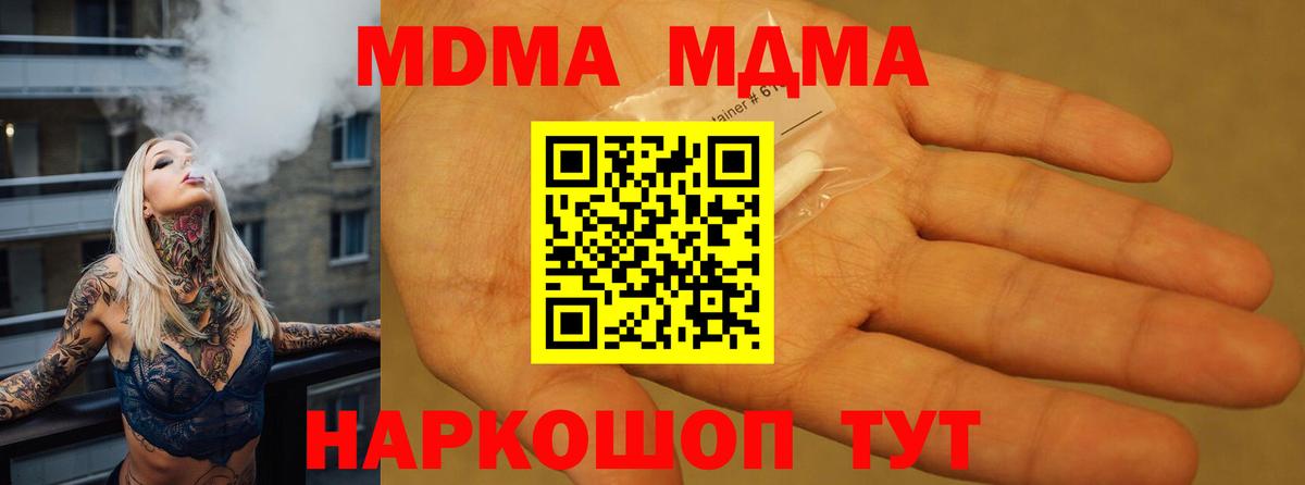 Барнаул  MDMA  Вход с VPN  MDMA crystal 