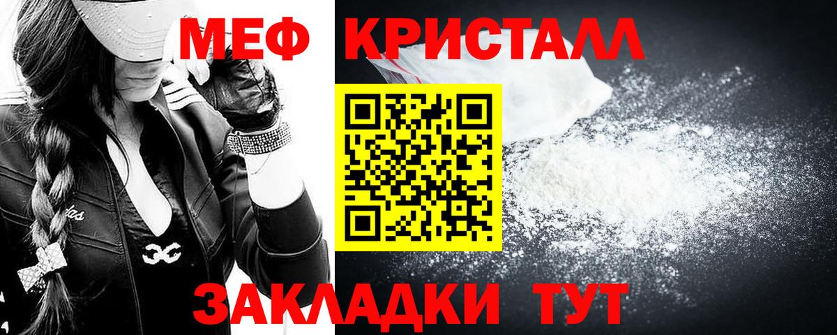 Мефедрон  Барнаул  Меф mephedrone  МЕФ  МЕФ мука 