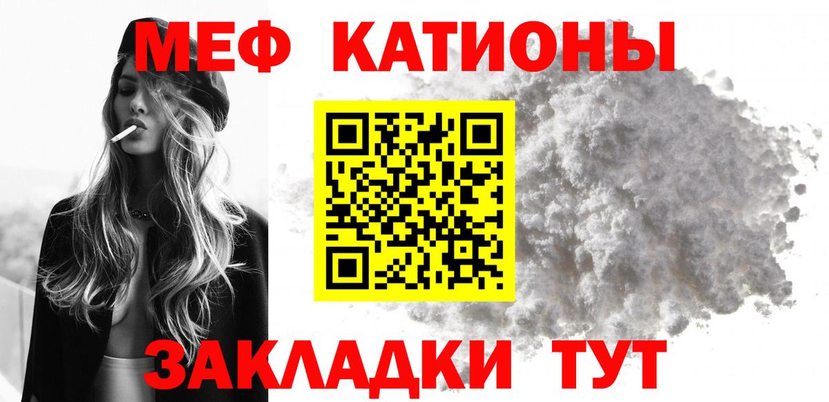 Меф мука Барнаул