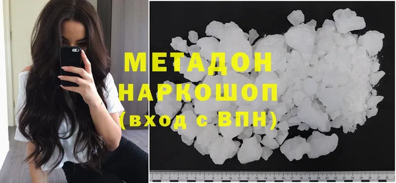 МЕТАДОН methadone  Барнаул 