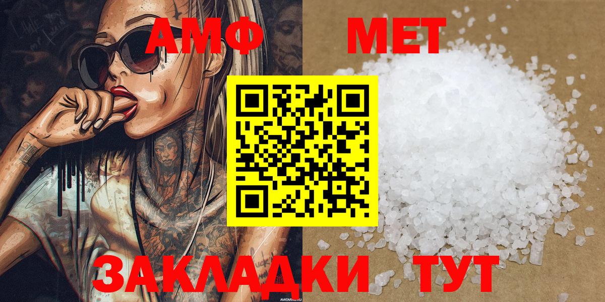 МЕТАМФЕТАМИН кристалл  Метамфетамин  Барнаул  МЕТАМФЕТАМИН кристалл 