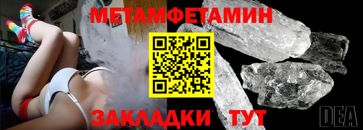 Метамфетамин мет Барнаул