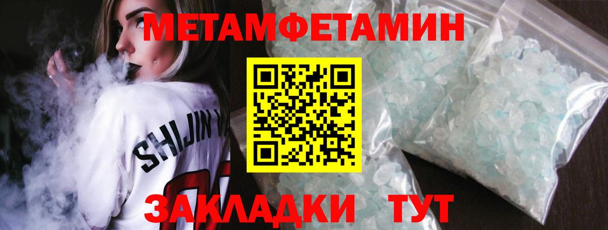 Метамфетамин витя  Вход с VPN  Метамфетамин витя  Барнаул 