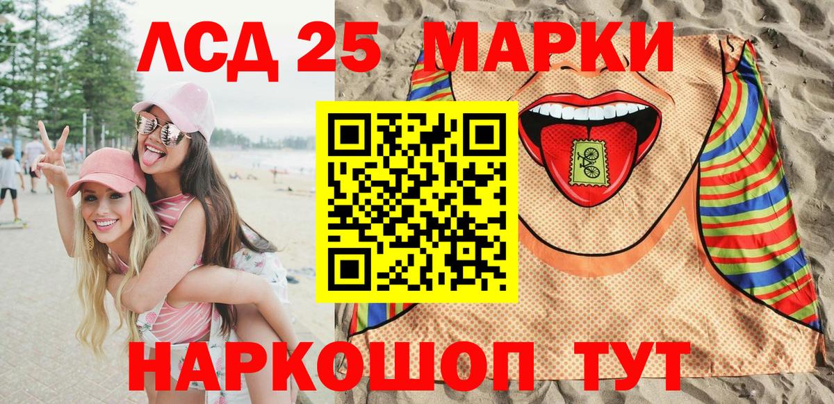 Марки 25I-NBOMe 1500мкг Барнаул