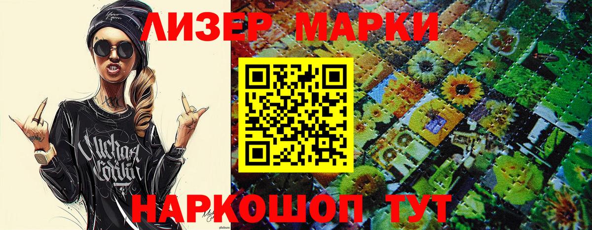 Марки 25I-NBOMe 1,5мг  Вход с VPN  Барнаул 