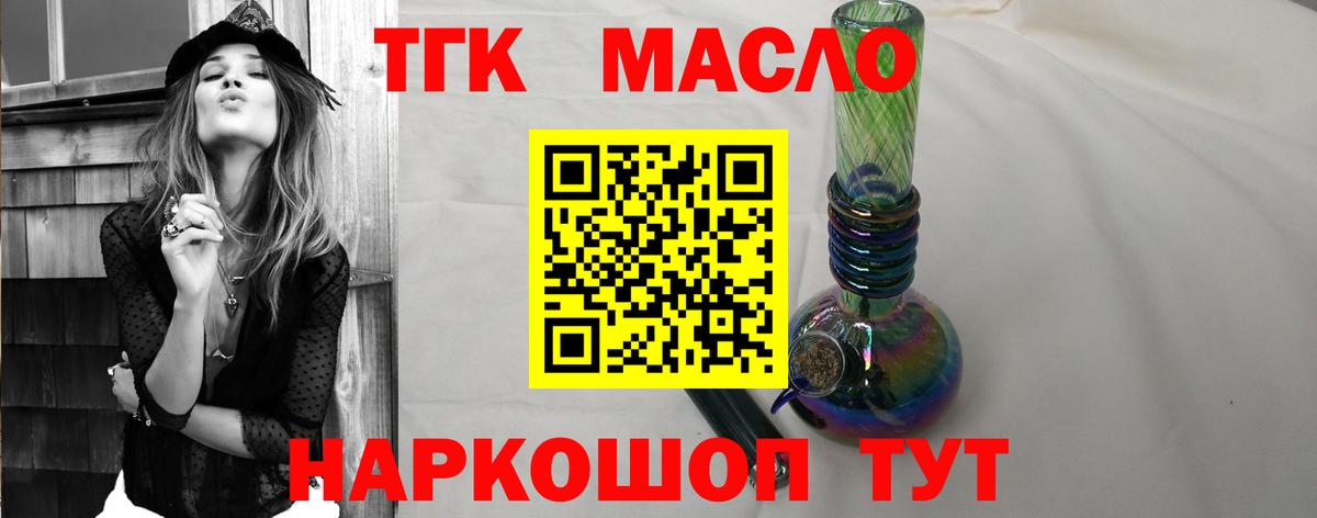 Дистиллят ТГК концентрат  наркота  Барнаул 