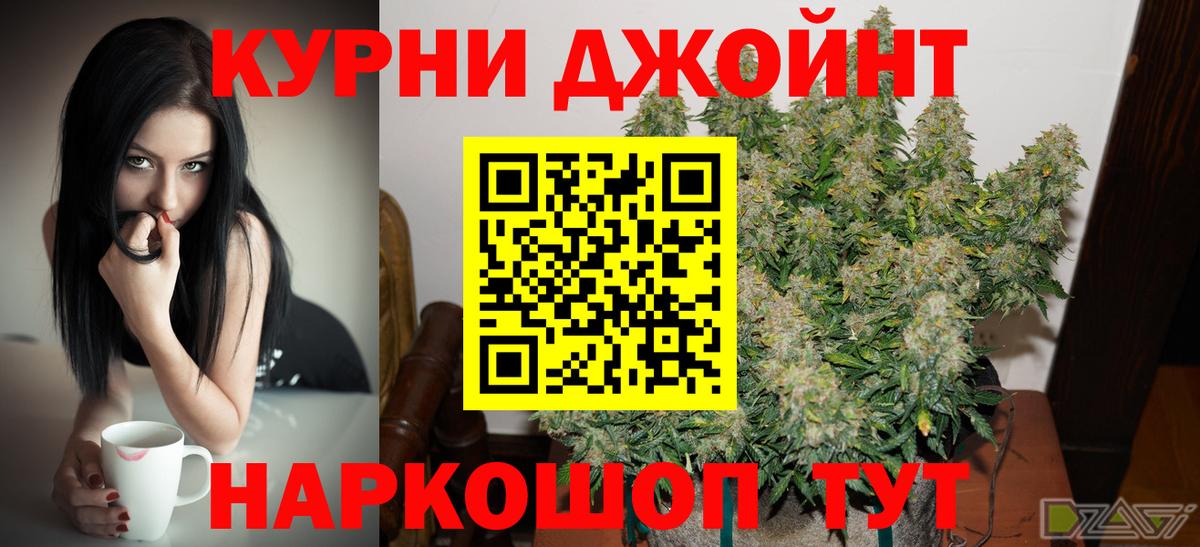 Шишки марихуана Bruce Banner  Вход с VPN  Бошки Шишки White Widow  Барнаул  Бошки марихуана планчик 
