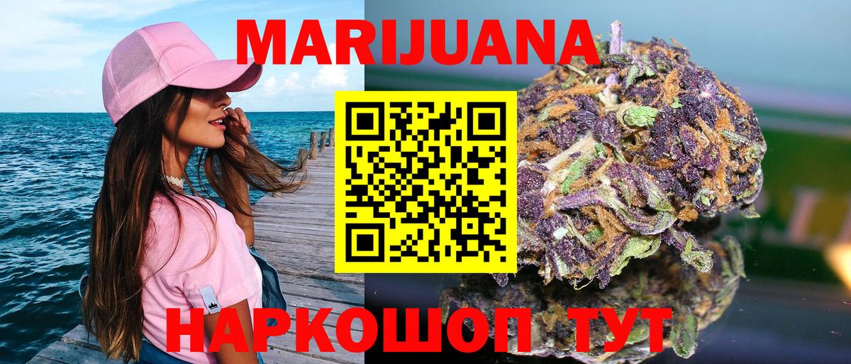 Каннабис Amnesia Барнаул